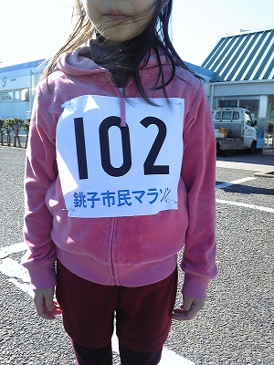 銚子市民マラソン大会1