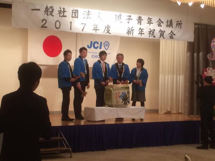 2017年度　新年祝賀会1